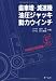 歯車増‐減速機・油圧ジャッキ・動力ウインチ (新機械設計製図演習)
