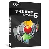 Xilisoft 究極動画変換 [ダウンロード]