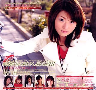���ʤ��Ф���ǹ��II [DVD]