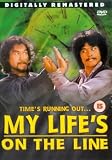 My Lifes on the Line [DVD]