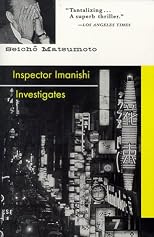 Inspector Imanishi Investigates (Soho Crime)