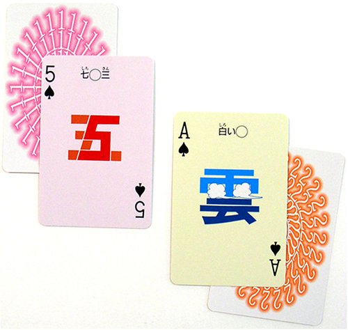 Cover image : 漢字でトランプ 初級