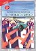 DVD : El Laberinto Griego (The Greek Labyrinth)
