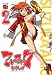 こいこい7 2 (チャンピオンREDコミックス) こいこい7 2 (チャンピオンREDコミックス)