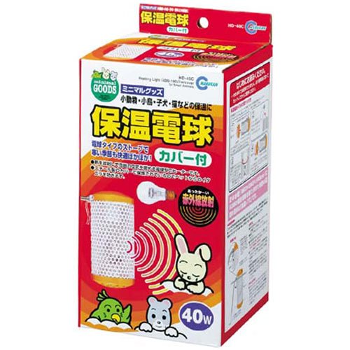 保温電球　40W　カバー付　HD-40C