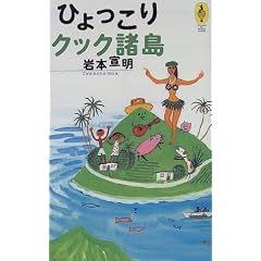 �Ђ������N�b�N���� (AROUND THE WORLD LIBRARY�\�C���̖{)