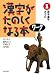 漢字がたのしくなる本 ワーク (1)
(太郎次郎社)
