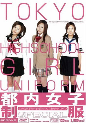 蒼井梢 都内女子制服SPECIAL [DVD]
