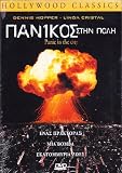 Panic in the City DVD Region PAL + ALL Regions