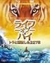 ���C�t�E�I�u�E�p�C/�g���ƕY������227�� 2���g�u���[���C&DVD (���񐶎Y����) [Blu-ray]