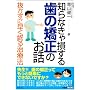 �m��Ȃ��ᑹ���鎕�̋����̂��b�\�������ɑ����I�鎡�Ö@ (�C���JBOOKS)