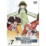 テイルズ オブ ジ アビス 7 [DVD]