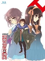 涼宮ハルヒの消失 限定版 [Blu-ray]