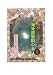 The Profound Abstruseness of Life & Death: The Meaning of Near-Death Experiences (Vol...
