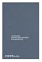 Leo McCarey and the Comic Anti-Hero Film (Dissertations on film 1980)