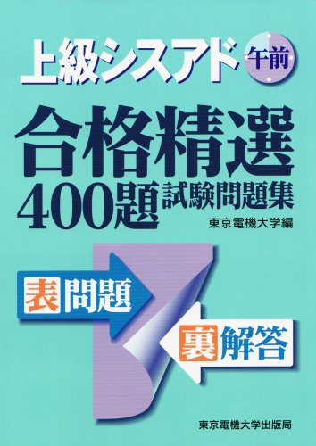 �㋉�V�X�A�h�ߑO���i���I400�莎�����W