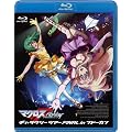 マクロスF(フロンティア)ギャラクシーツアー FINALin ブドーカン [Blu-ray]