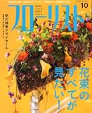 �ե����ꥹ�� 2011ǯ 10��� [����]