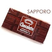 【19%off】板チョコ《ミルク》3枚入◆北海道限定◆極上のクーベルチュール