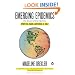 Emerging Epidemics: The Menace of New Infections