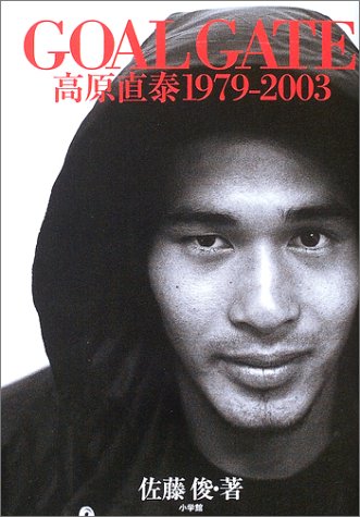 GOAL GATE �������� 1979�]2003