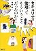 セキュリティ管理ってそういうことだったのか!