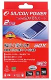 シリコンパワー microSDカード 60倍速 2GB 日本語紙パッケージ 永久保証(2アダプター付) SPJ060SDT-2Gの画像