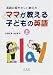 �ޥޤ�������Ҥɤ�αѸ�Ҿ�ӡ��Ѹ��Ķ�䤵����������