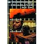 Hellblazer: Hard Time (Hellblazer)