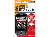 レイアウト Pocket WiFi S イーモバイル S31HW用反射防止保護フィルム(アンチグレア) RT-S31HWF/AG