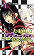 Othello 01: BD 1