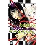 Othello 01: BD 1 von Satomi Ikezawa