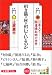 招き猫は何を招いているのか 知恵の森文庫