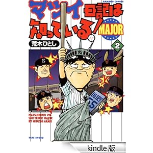 �}�c�C���L�͒m���Ă���I�l�`�i�n�q�@�i�Q�j �o���u�[�R�~�b�N�X 4�R�}�Z���N�V����