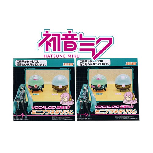 VOCALOID 初音ミク　ミニプラネタリウム 初音ミク・たこルカ 全2種セット