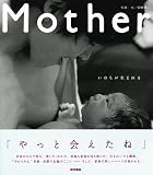 Mother�\���̂������܂��
