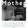 Mother�\���̂������܂��
