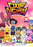 Anime Comics Digimon Adventure 13 (Korean Edition)