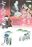 ������뤬�������ͤν� ŷ������ɱ���鳨��ޤ� (���̼�+����ե�ʸ�� E 47-1)