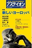 アステイオン67