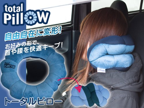 自由自在に変形可能! 用途多彩なクッション枕 座布団 ネックピロー 腰クッション 車中・飛行機・新幹線・海外旅行/トータルピロー