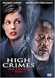 ハイ・クライムズ (特別編) [DVD]