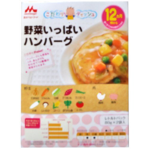 森永ベビーフード 野菜いっぱいハンバーグ 80g*2袋入
