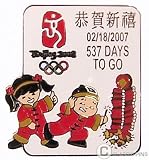 Beijing 2008 Olympics Chinese New Year Pin