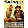 Swing Journal (スイングジャーナル) 2008年 08月号 [雑誌]