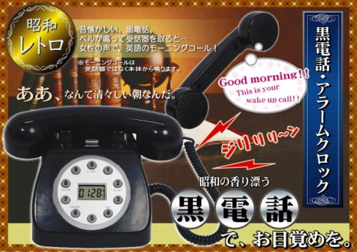 黒電話・アラームクロック