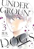 UNDERGROUN’DOGS 3 (ビッグコミックス) UNDERGROUN’DOGS 3 (ビッグコミックス)