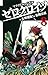 マテリアル・パズル ゼロクロイツ(8) (ガンガンコミックス)
