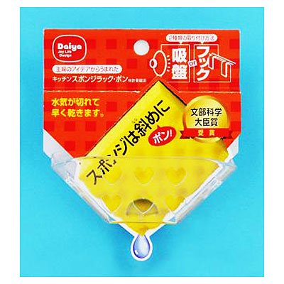 キッチンスポンジラックポン（クリア）