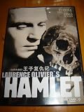 Hamlet [1948] /Region Free DVD / Audio: English, Chinese / Subtitle: English, Chinese / Actors: Laurence Olivier, Jean Simmons, Eileen Herlie, Basil Sydney, Norman Wooland/ Directors: Laurence Olivier